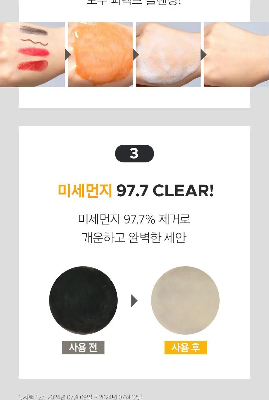 [1+1] 프리메라 마일드 앤 퍼펙트 클렌징 오일 투 폼 200ml 리필기획/단품 상세페이지 16